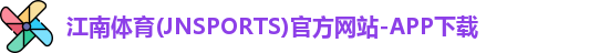 江南体育